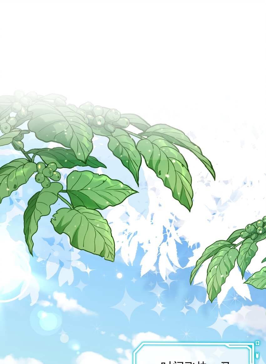 《我在泉水等你》012 女神要来？ 第28页
