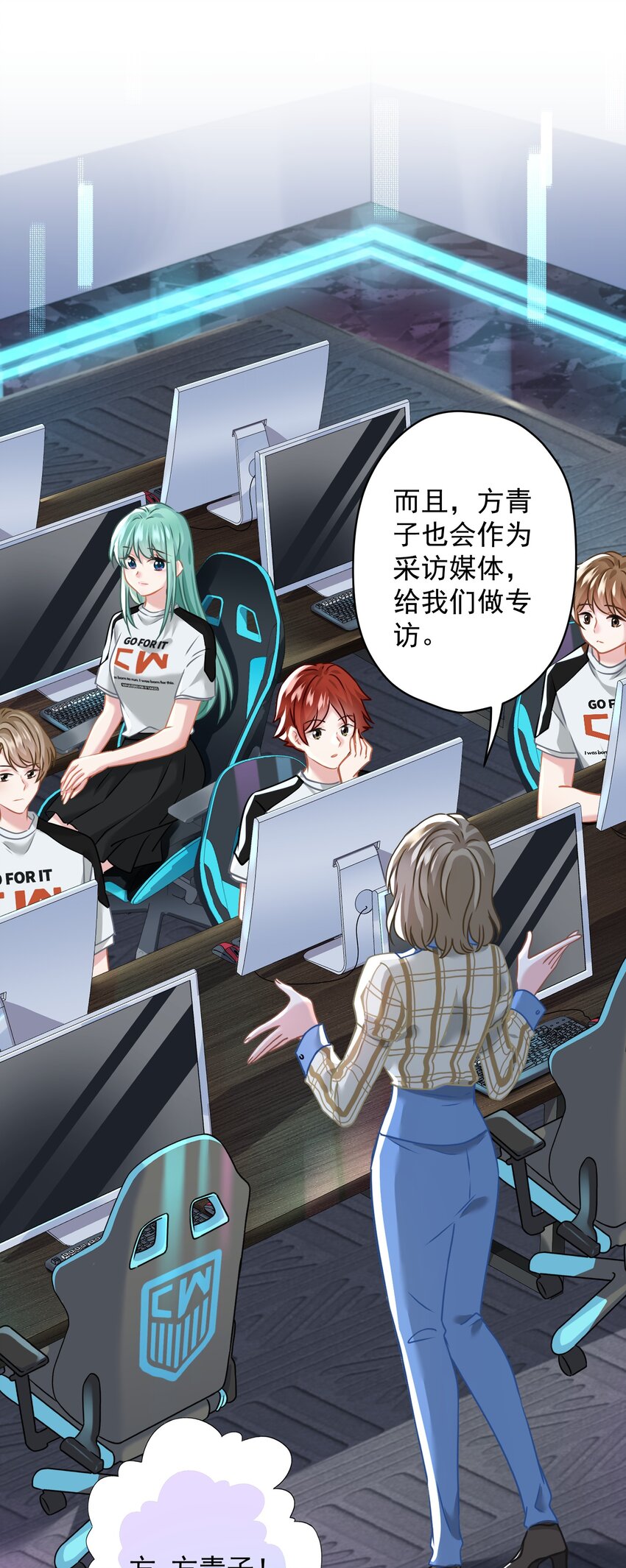《我在泉水等你》012 女神要来？ 第32页