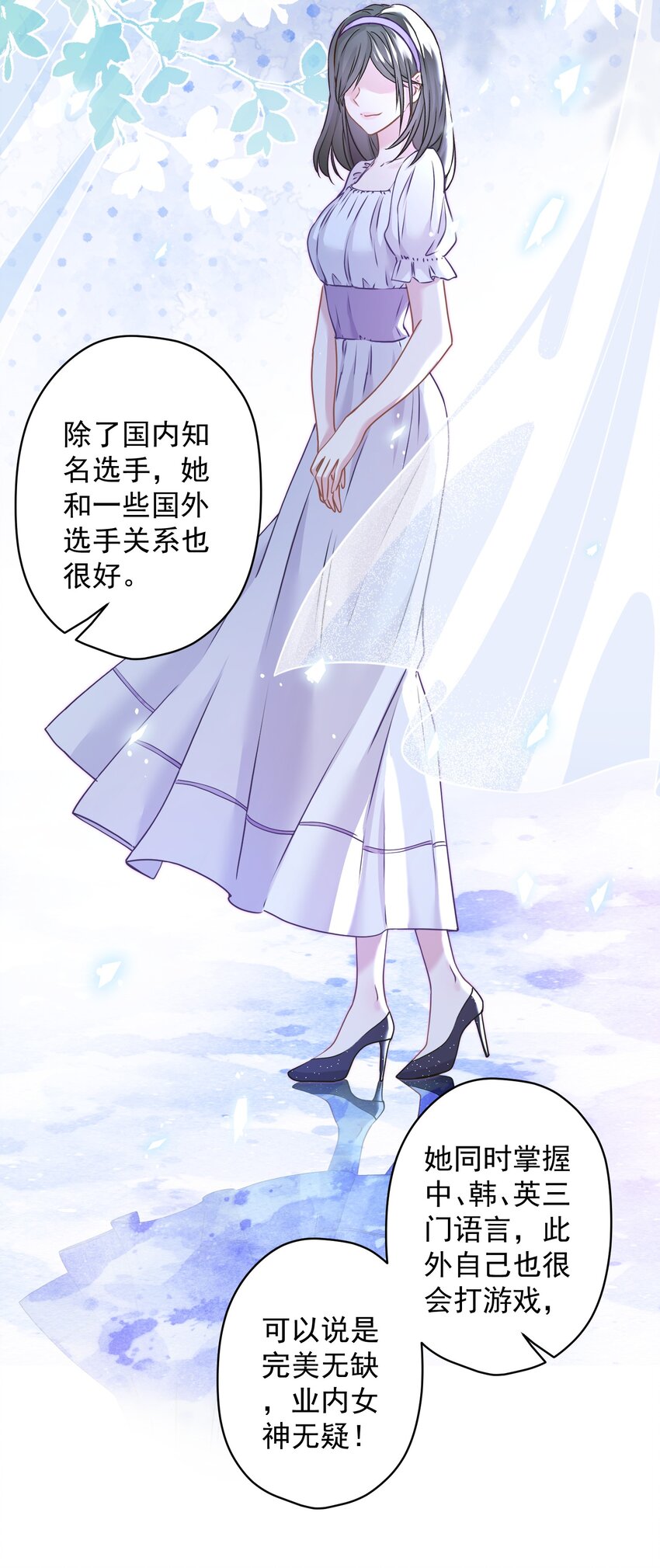 《我在泉水等你》012 女神要来？ 第35页