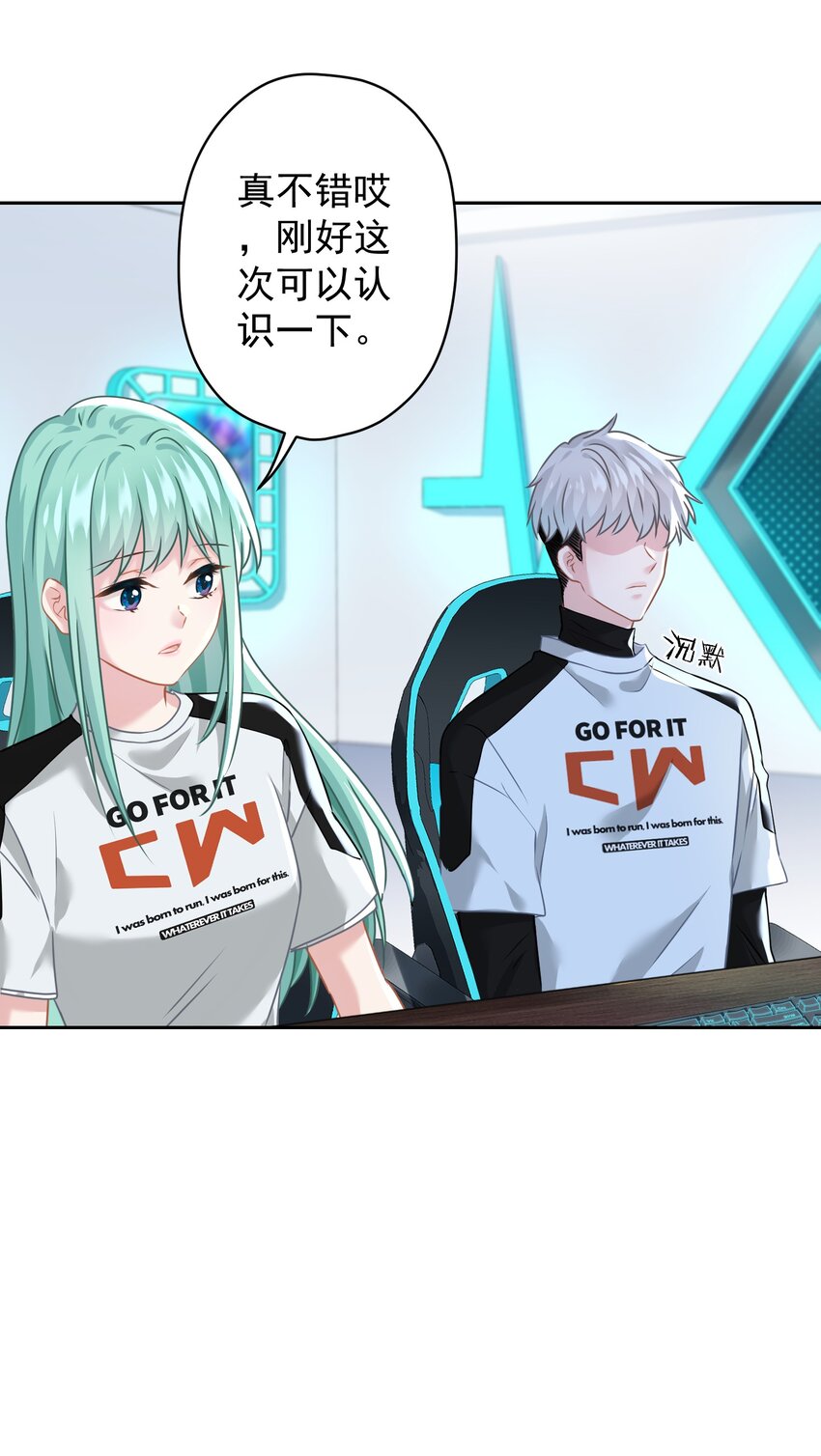 《我在泉水等你》012 女神要来？ 第36页