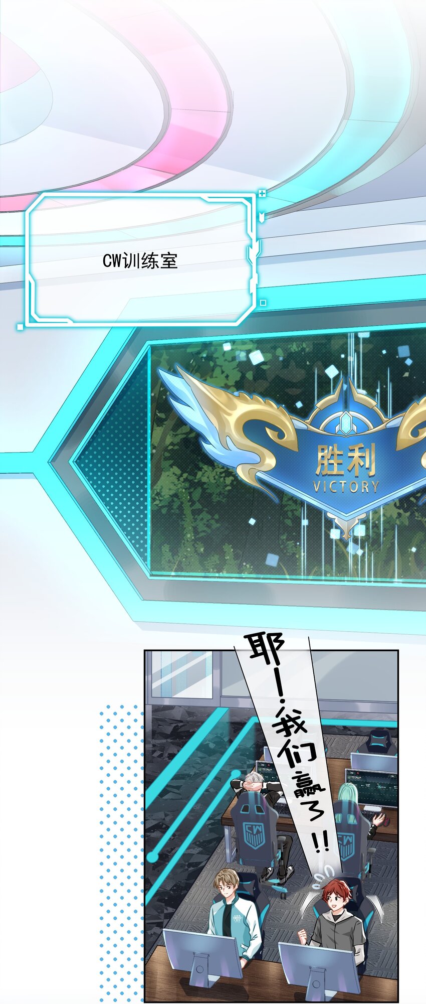 《我在泉水等你》012 女神要来？ 第3页