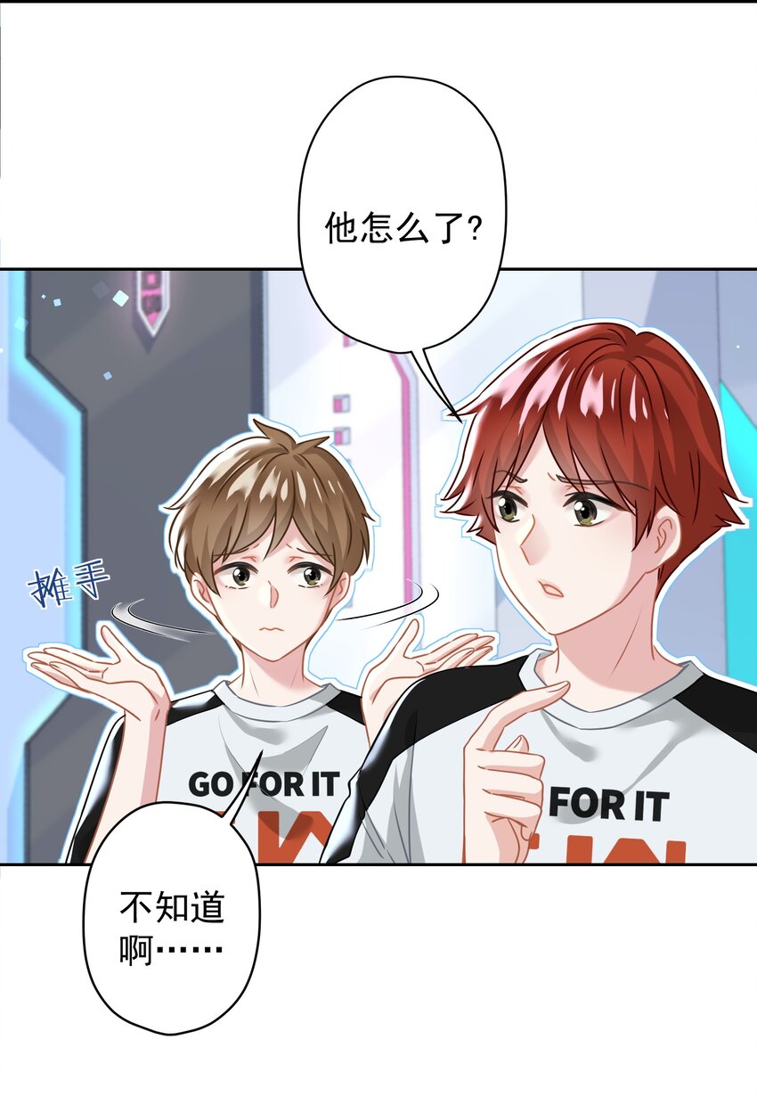 《我在泉水等你》012 女神要来？ 第40页