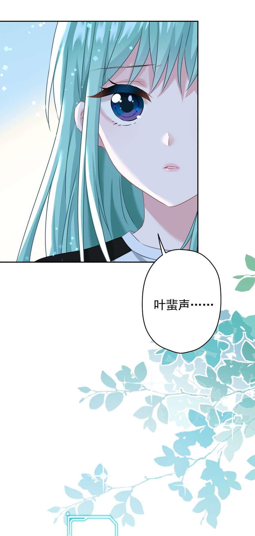 《我在泉水等你》012 女神要来？ 第41页