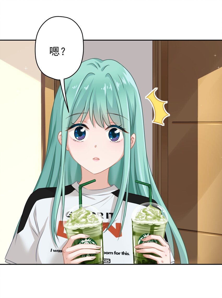 《我在泉水等你》012 女神要来？ 第44页