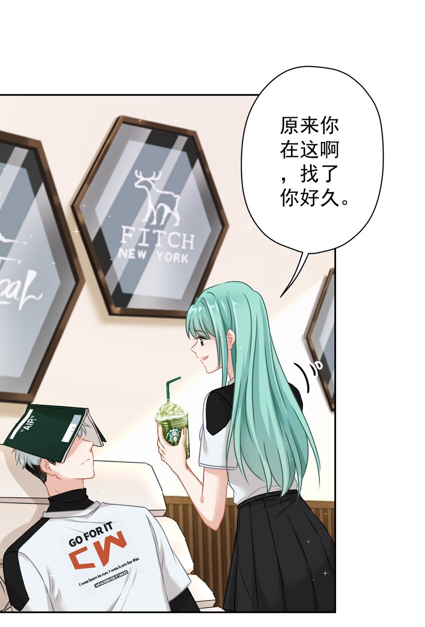 《我在泉水等你》012 女神要来？ 第45页
