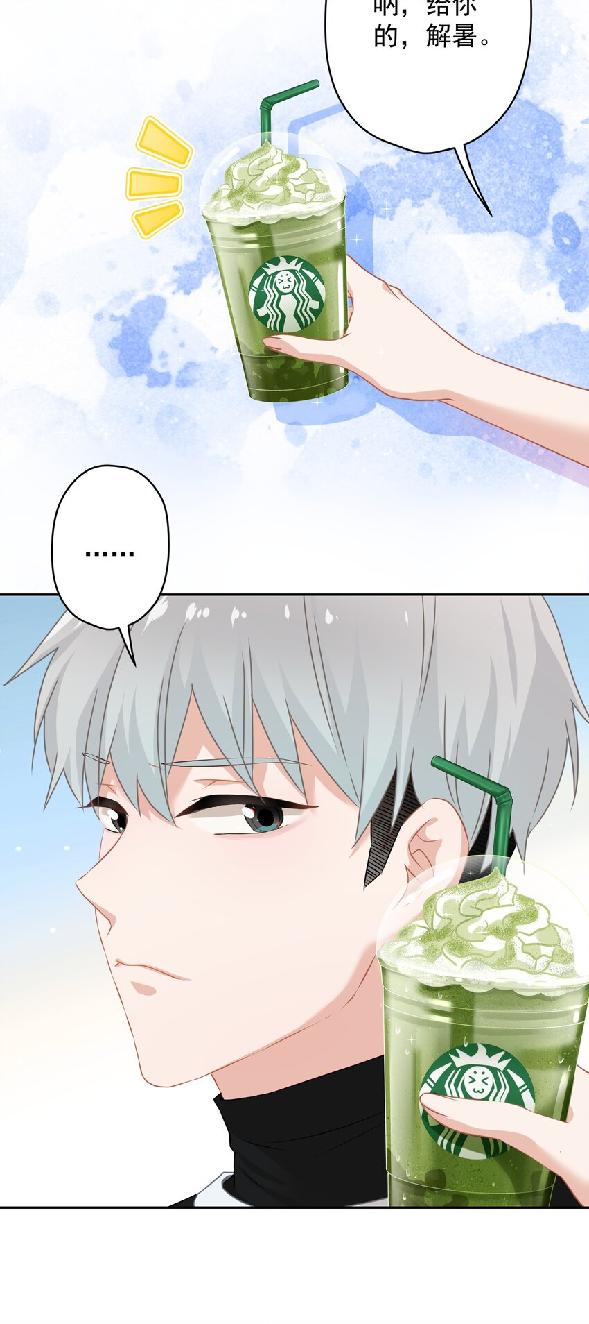 《我在泉水等你》012 女神要来？ 第47页