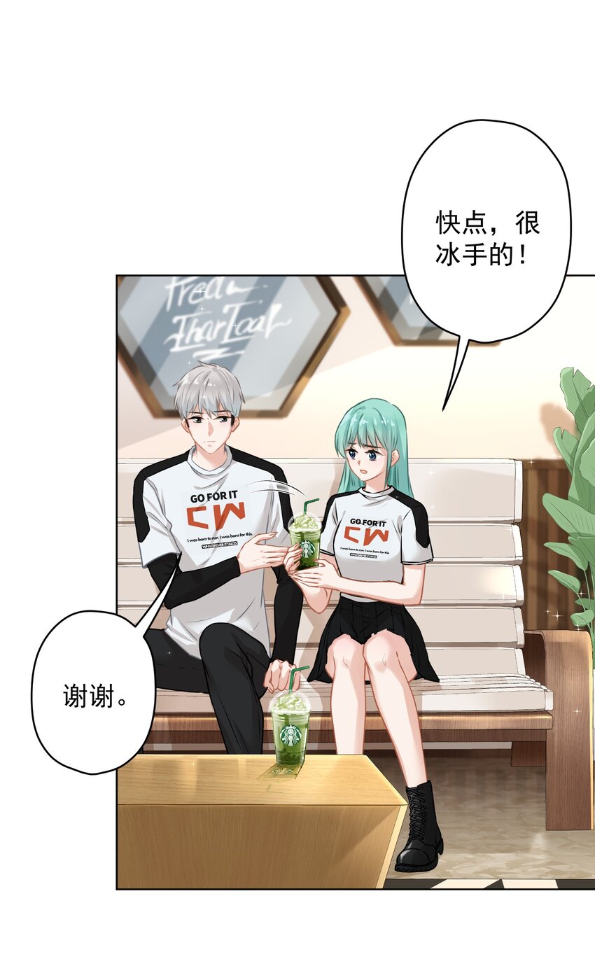 《我在泉水等你》012 女神要来？ 第48页