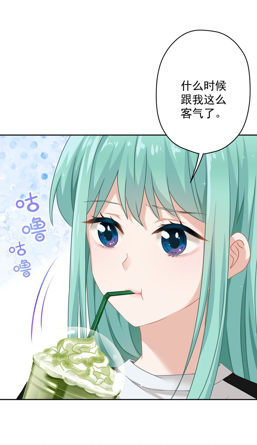 《我在泉水等你》012 女神要来？ 第49页