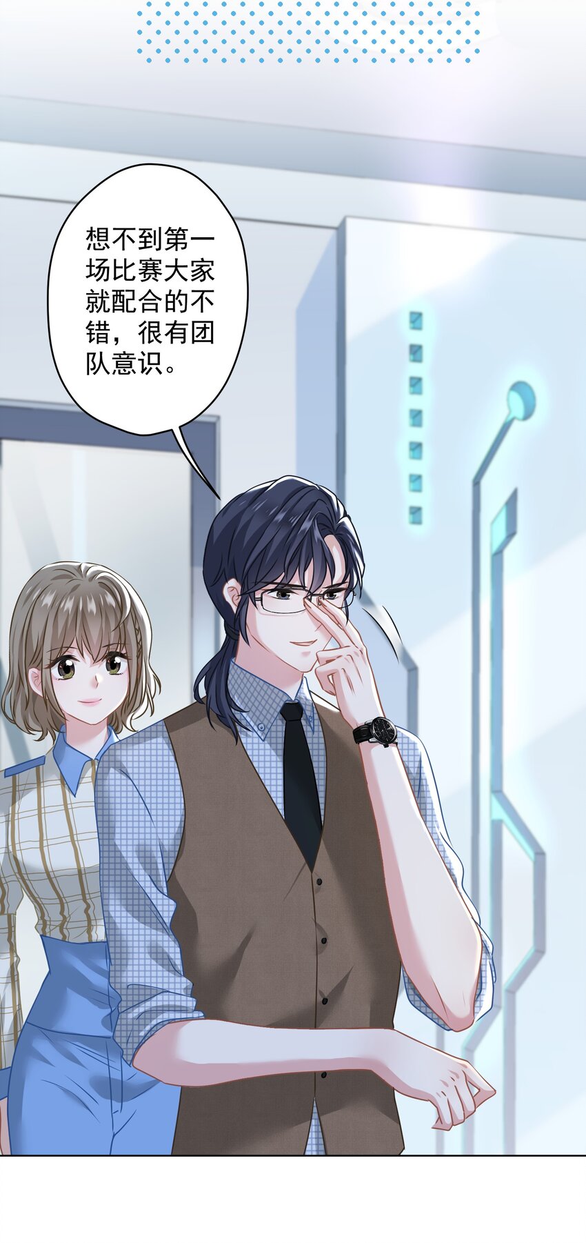 《我在泉水等你》012 女神要来？ 第4页