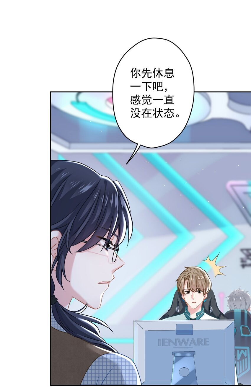 《我在泉水等你》012 女神要来？ 第5页