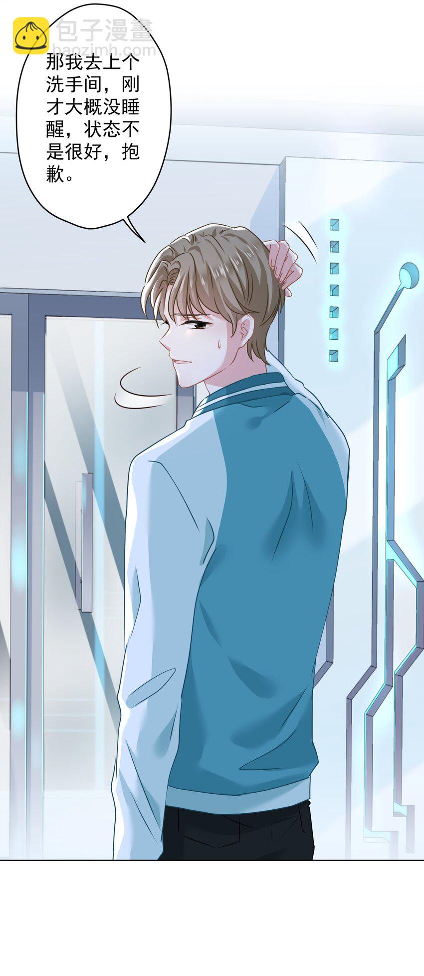 《我在泉水等你》012 女神要来？ 第6页