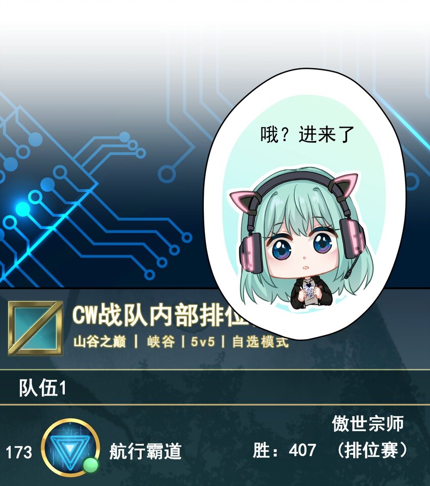 《我在泉水等你》011 英雄登场 第15页