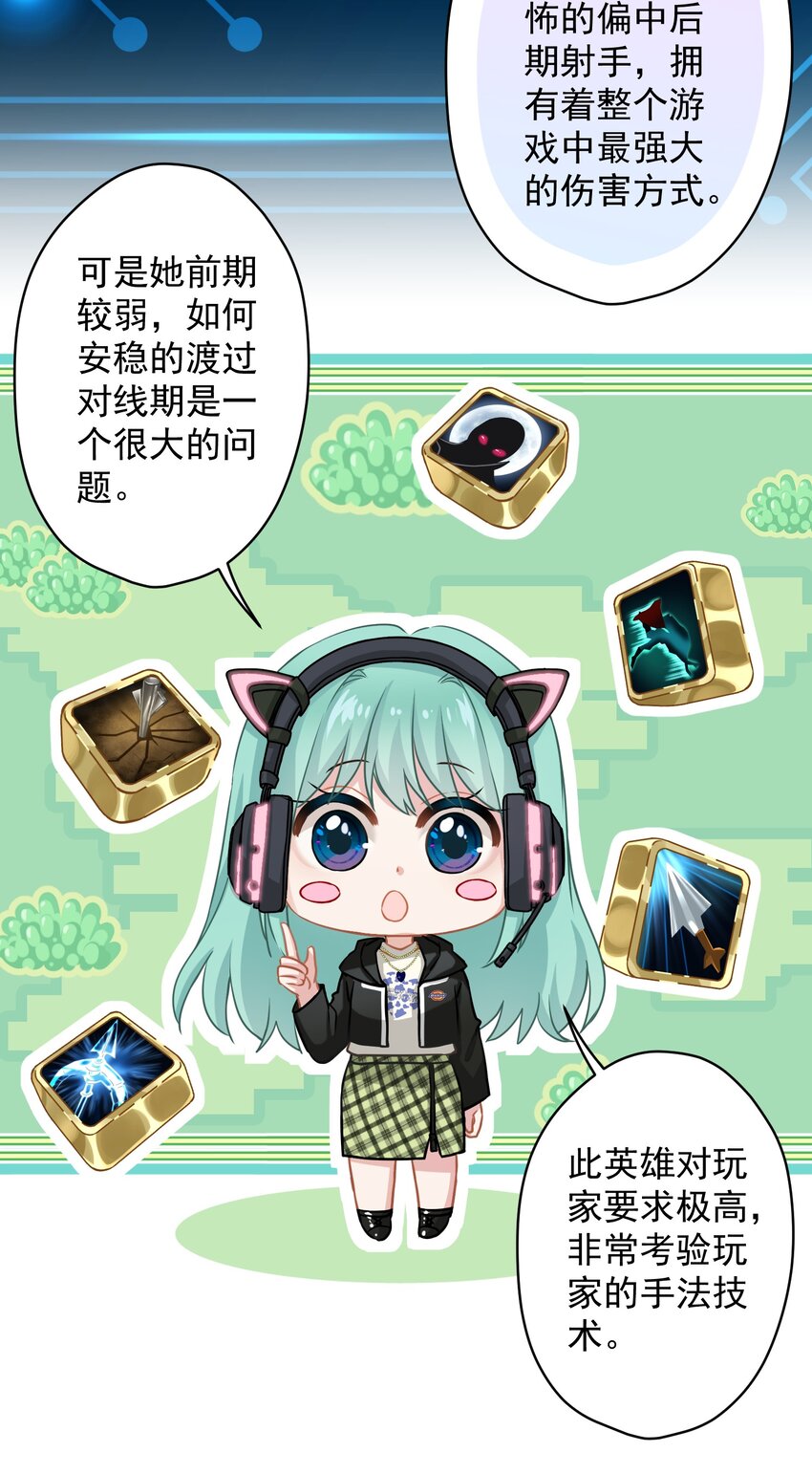 《我在泉水等你》011 英雄登场 第21页