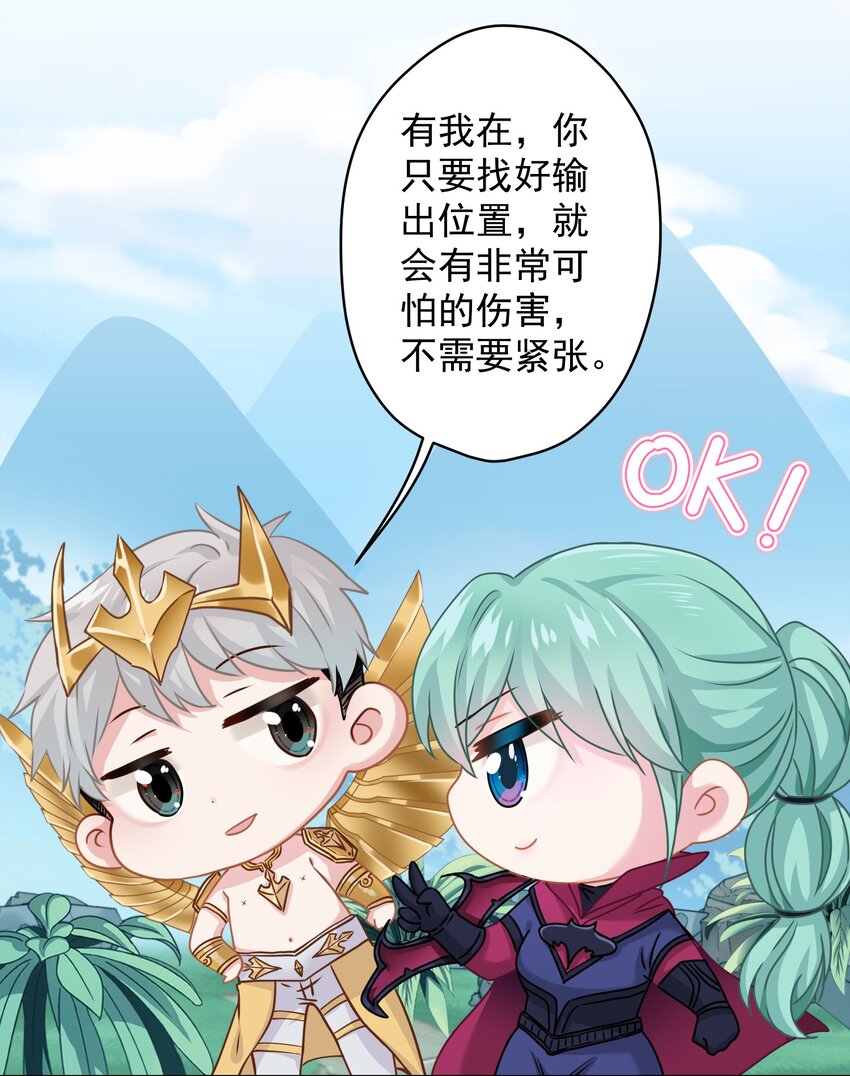 《我在泉水等你》011 英雄登场 第24页