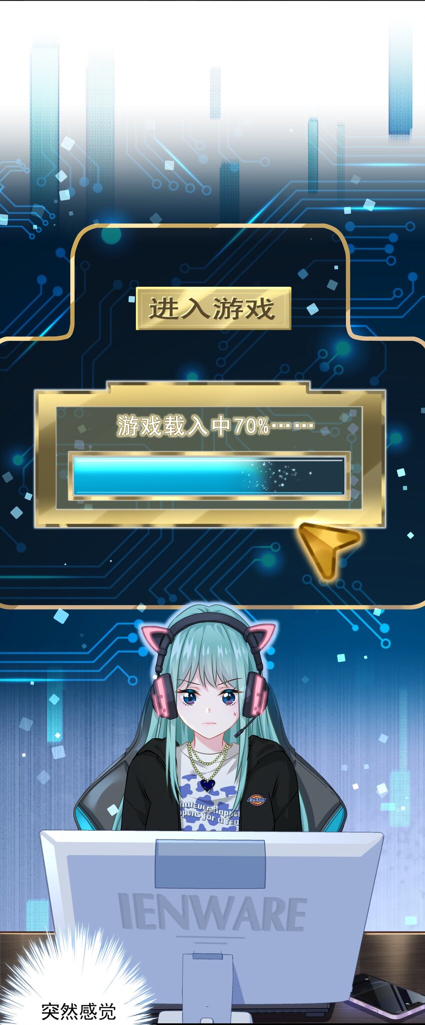 《我在泉水等你》011 英雄登场 第25页