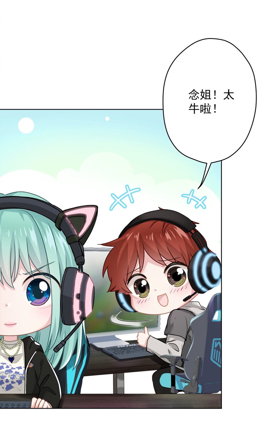 《我在泉水等你》011 英雄登场 第39页
