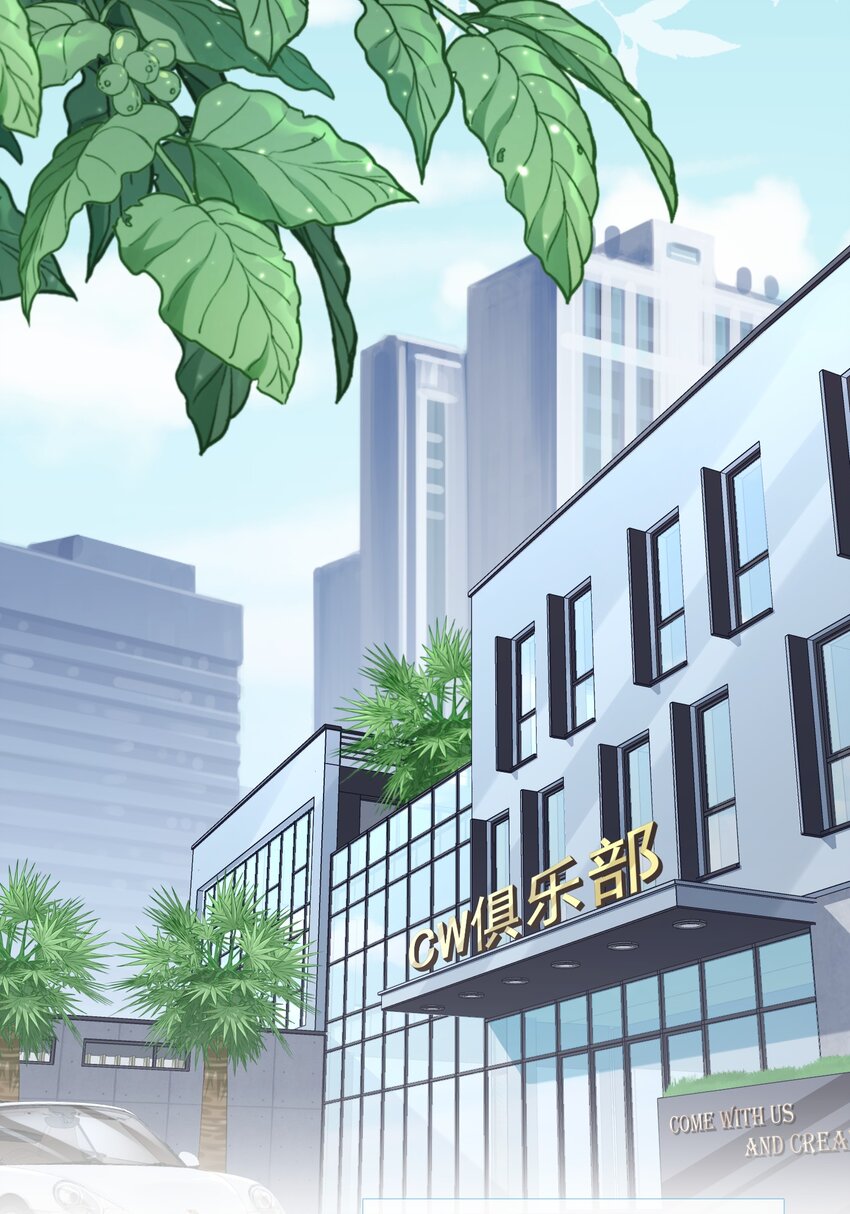 《我在泉水等你》011 英雄登场 第3页