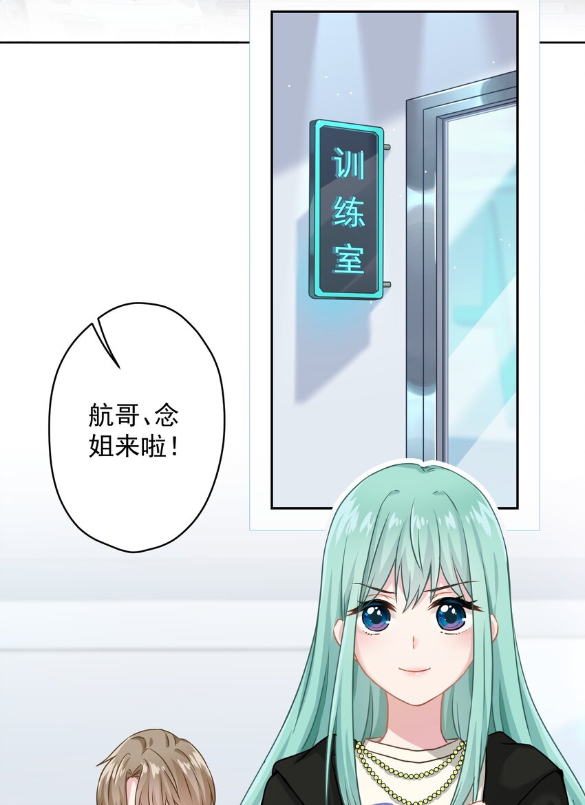 《我在泉水等你》011 英雄登场 第4页