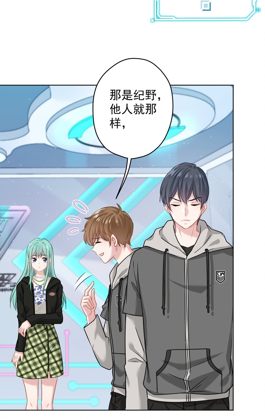 《我在泉水等你》010 既然来了就没有煺路 第11页