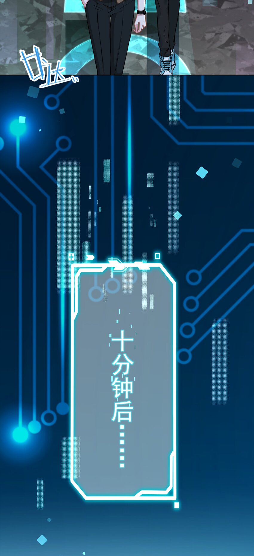 《我在泉水等你》010 既然来了就没有煺路 第16页