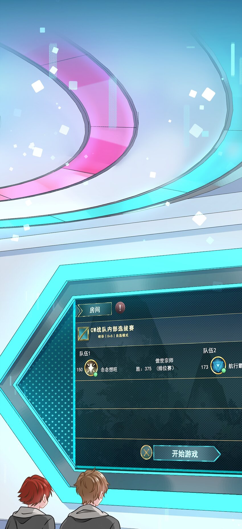《我在泉水等你》010 既然来了就没有煺路 第17页