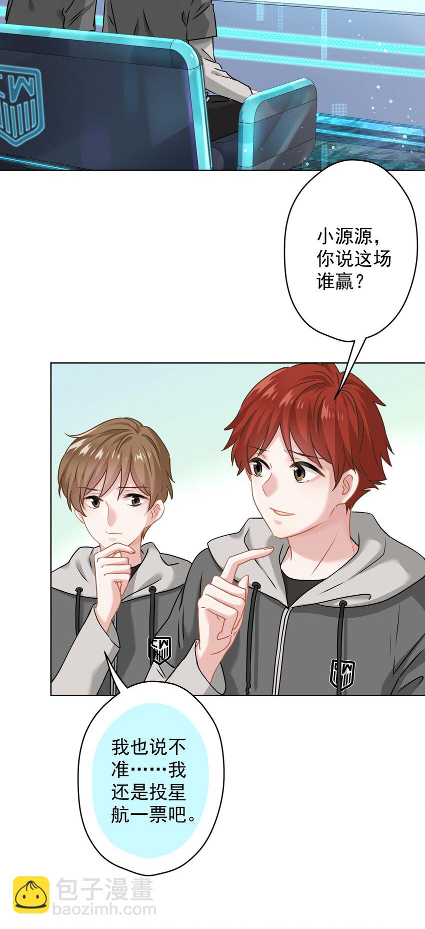 《我在泉水等你》010 既然来了就没有煺路 第18页