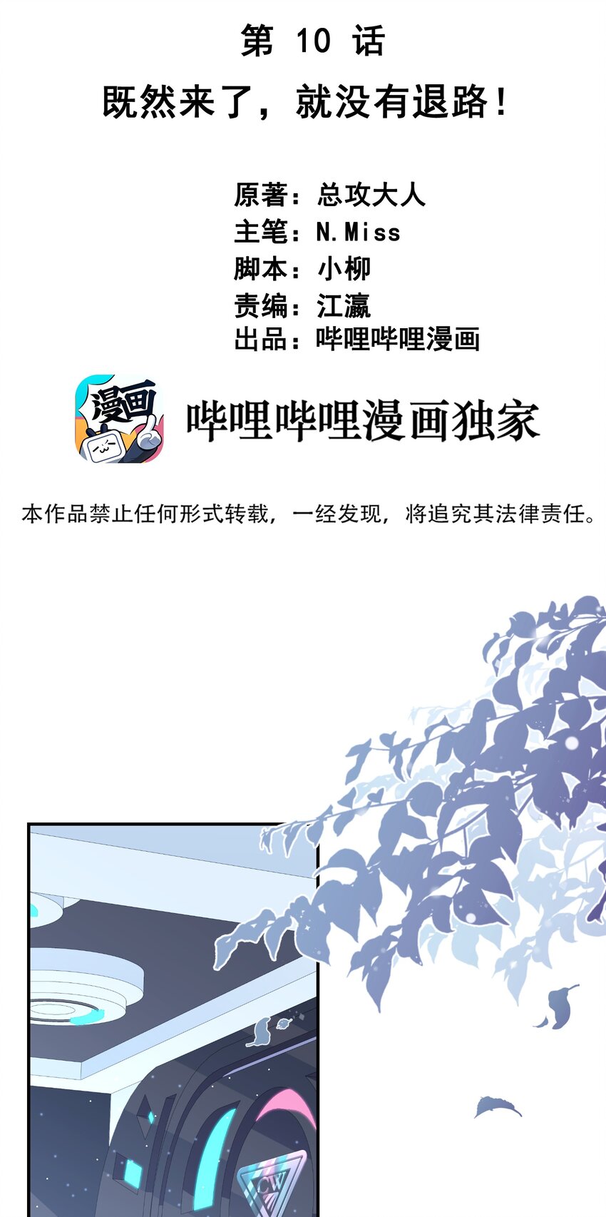 《我在泉水等你》010 既然来了就没有煺路 第2页