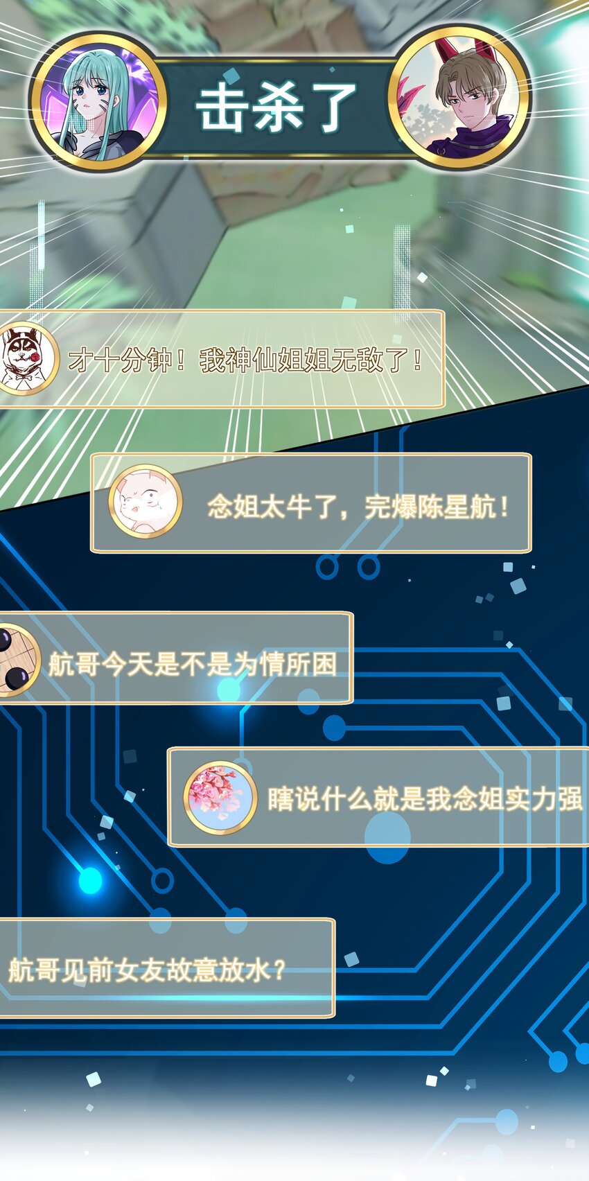《我在泉水等你》010 既然来了就没有煺路 第32页