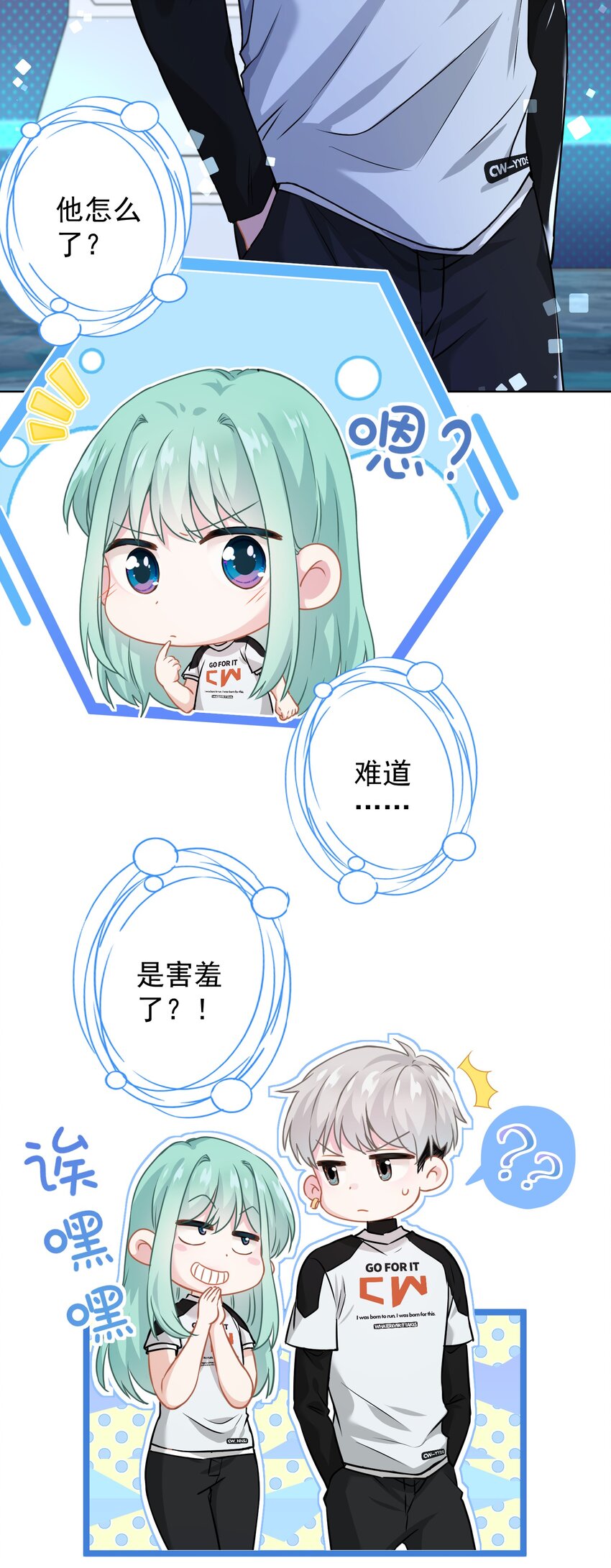《我在泉水等你》014 前女友！？ 第10页