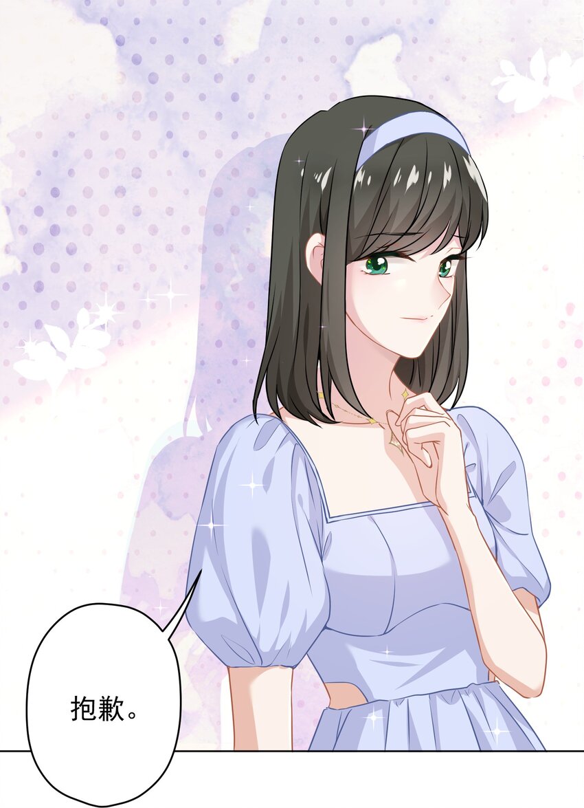 《我在泉水等你》014 前女友！？ 第17页