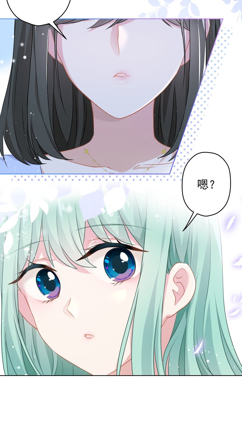 《我在泉水等你》014 前女友！？ 第19页