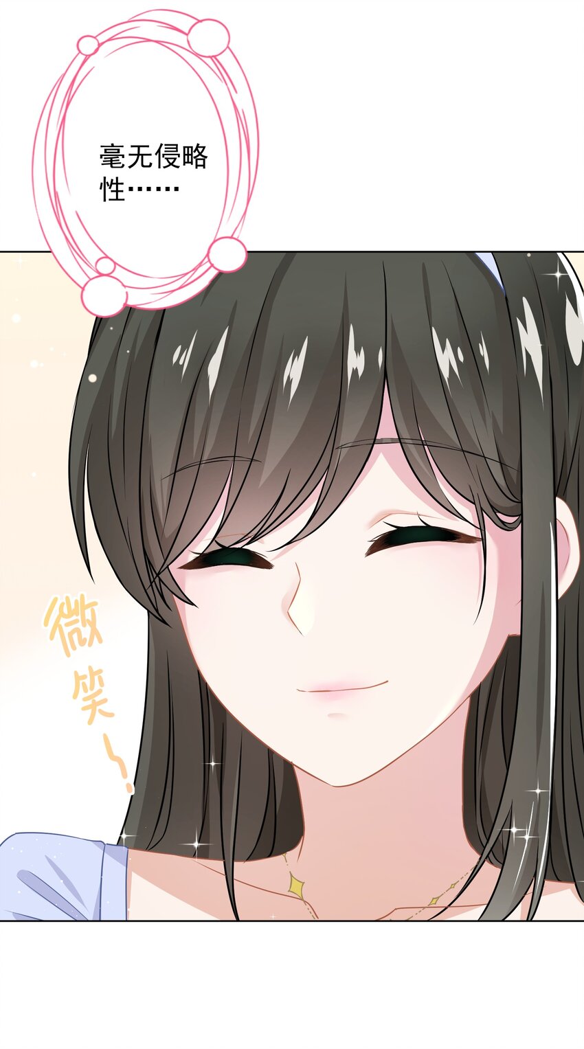 《我在泉水等你》014 前女友！？ 第24页