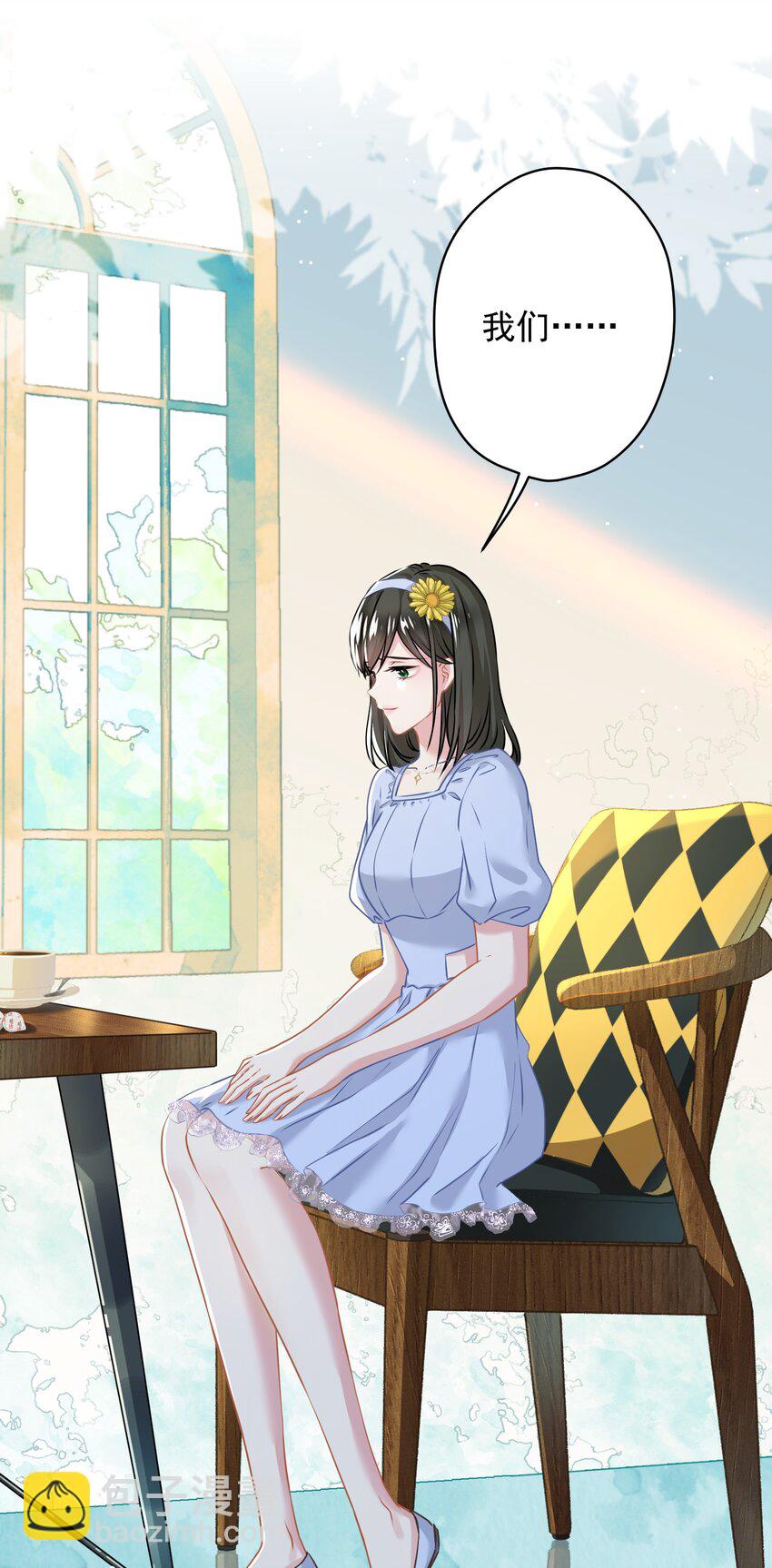 《我在泉水等你》014 前女友！？ 第35页