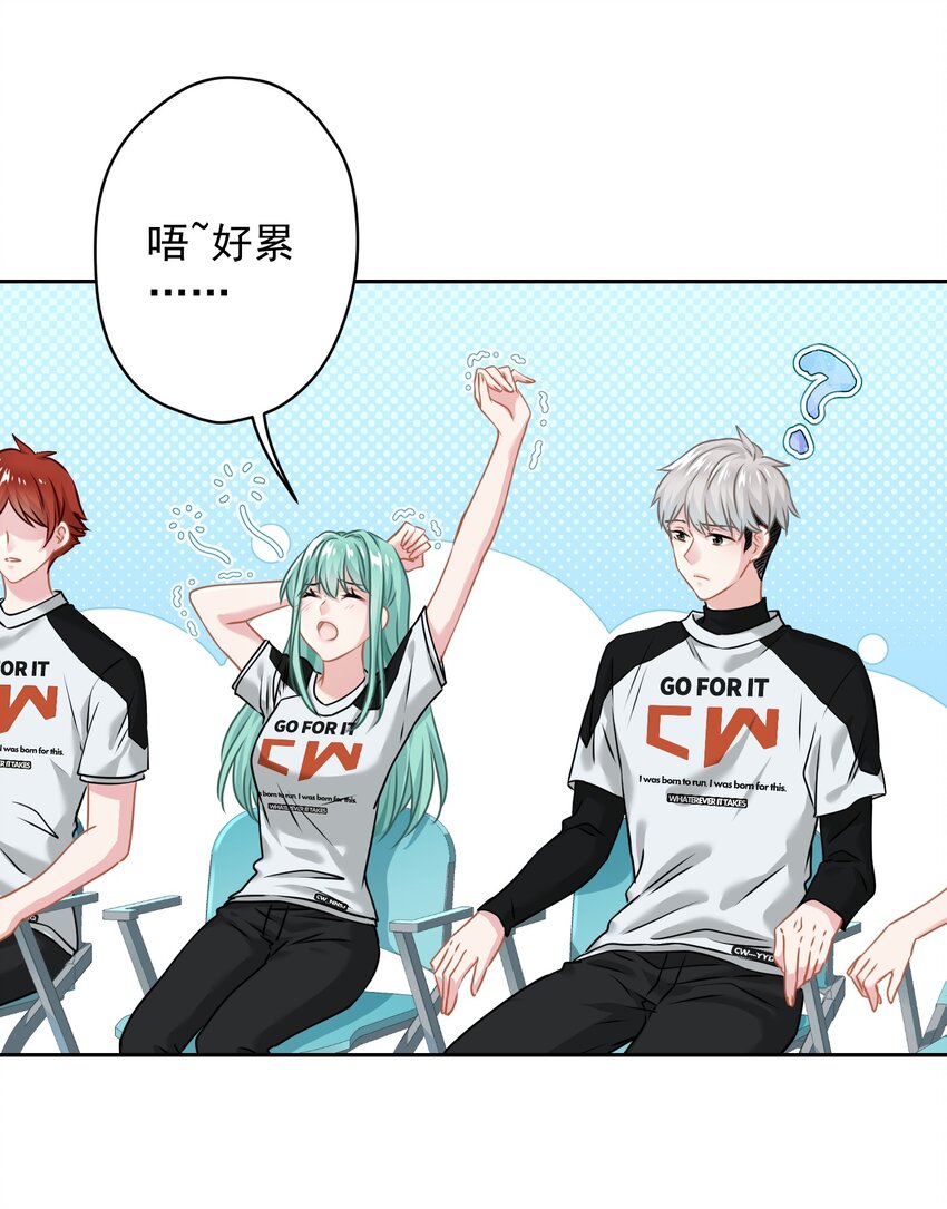 《我在泉水等你》014 前女友！？ 第39页