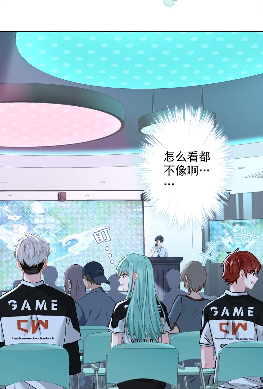 《我在泉水等你》014 前女友！？ 第42页