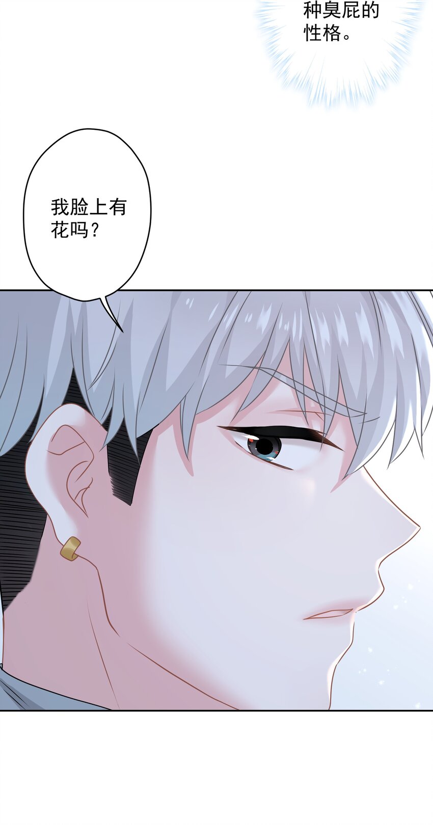 《我在泉水等你》014 前女友！？ 第45页