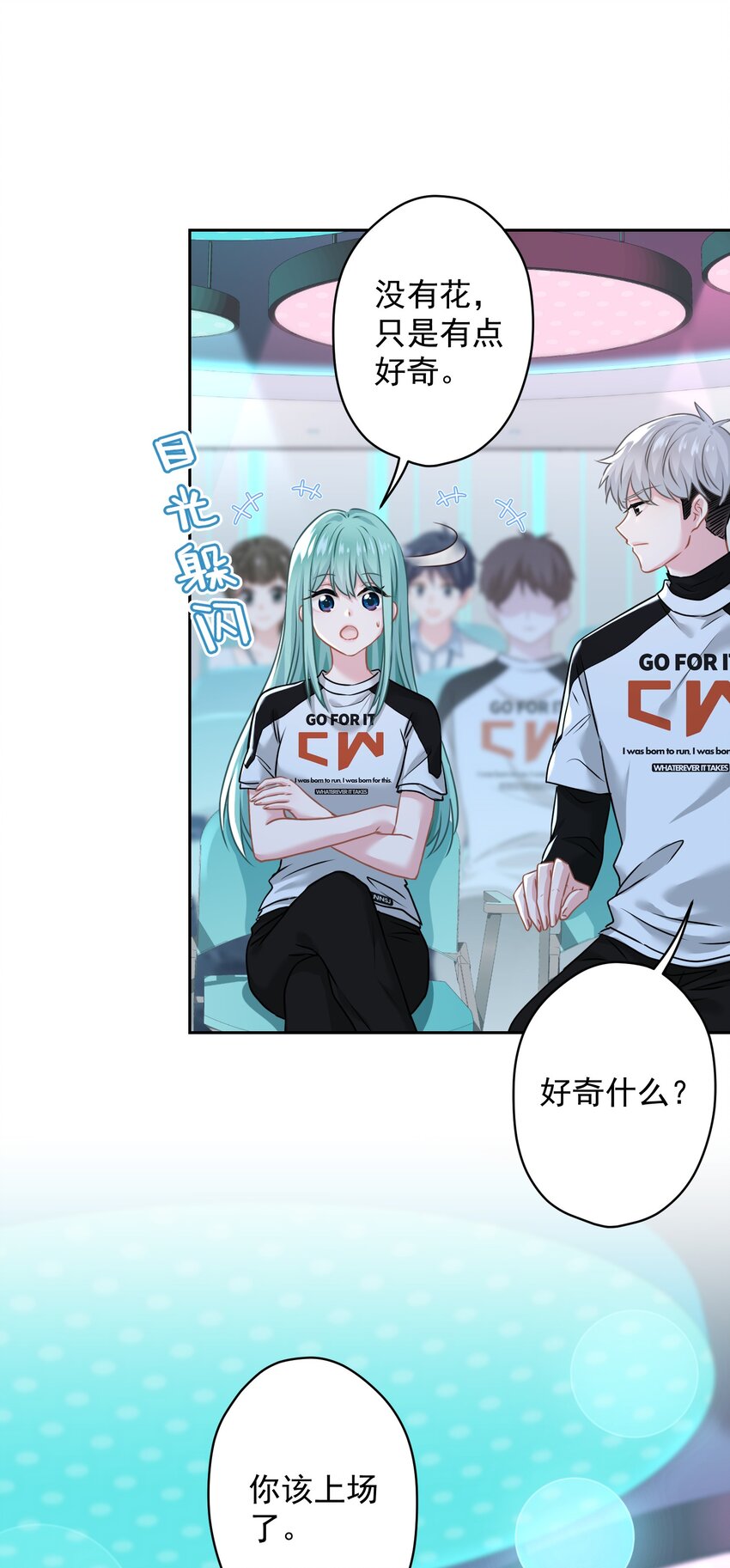 《我在泉水等你》014 前女友！？ 第46页