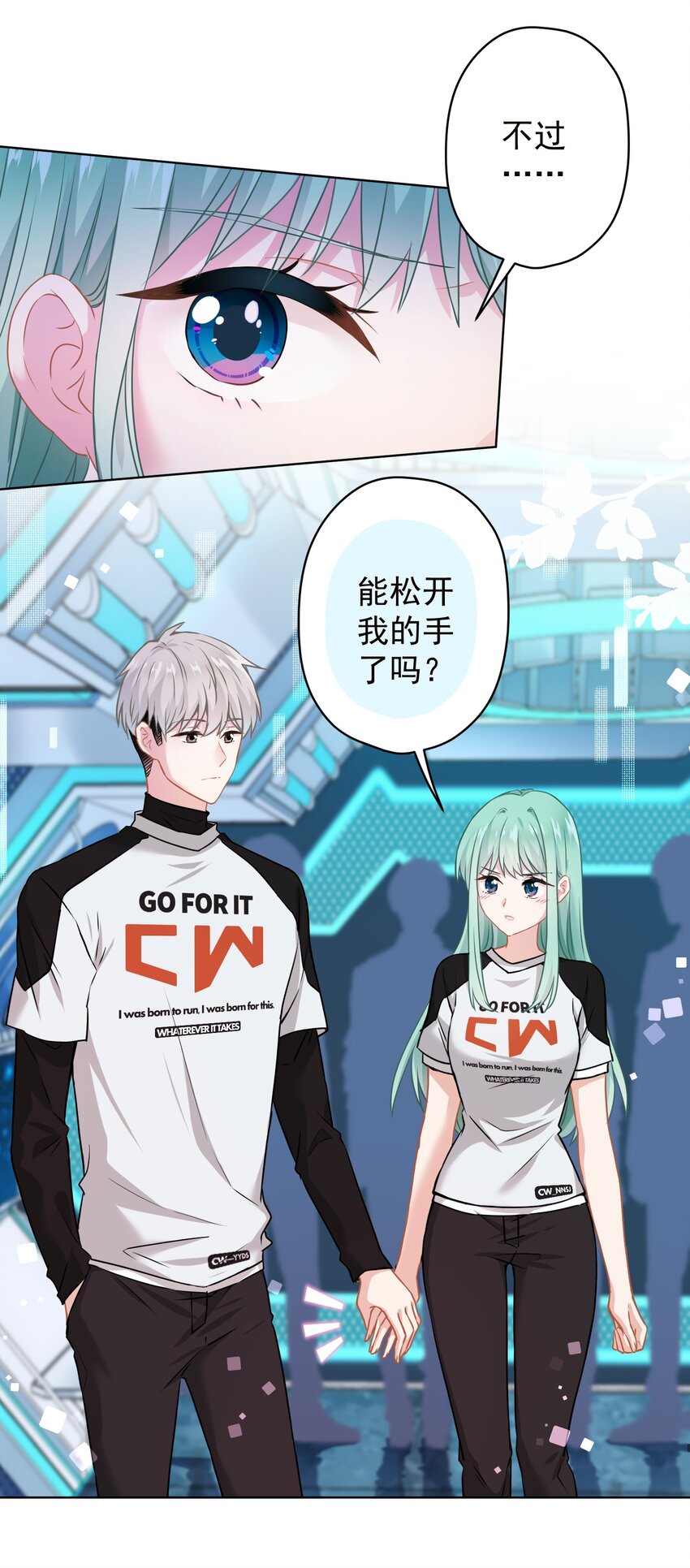 《我在泉水等你》014 前女友！？ 第4页