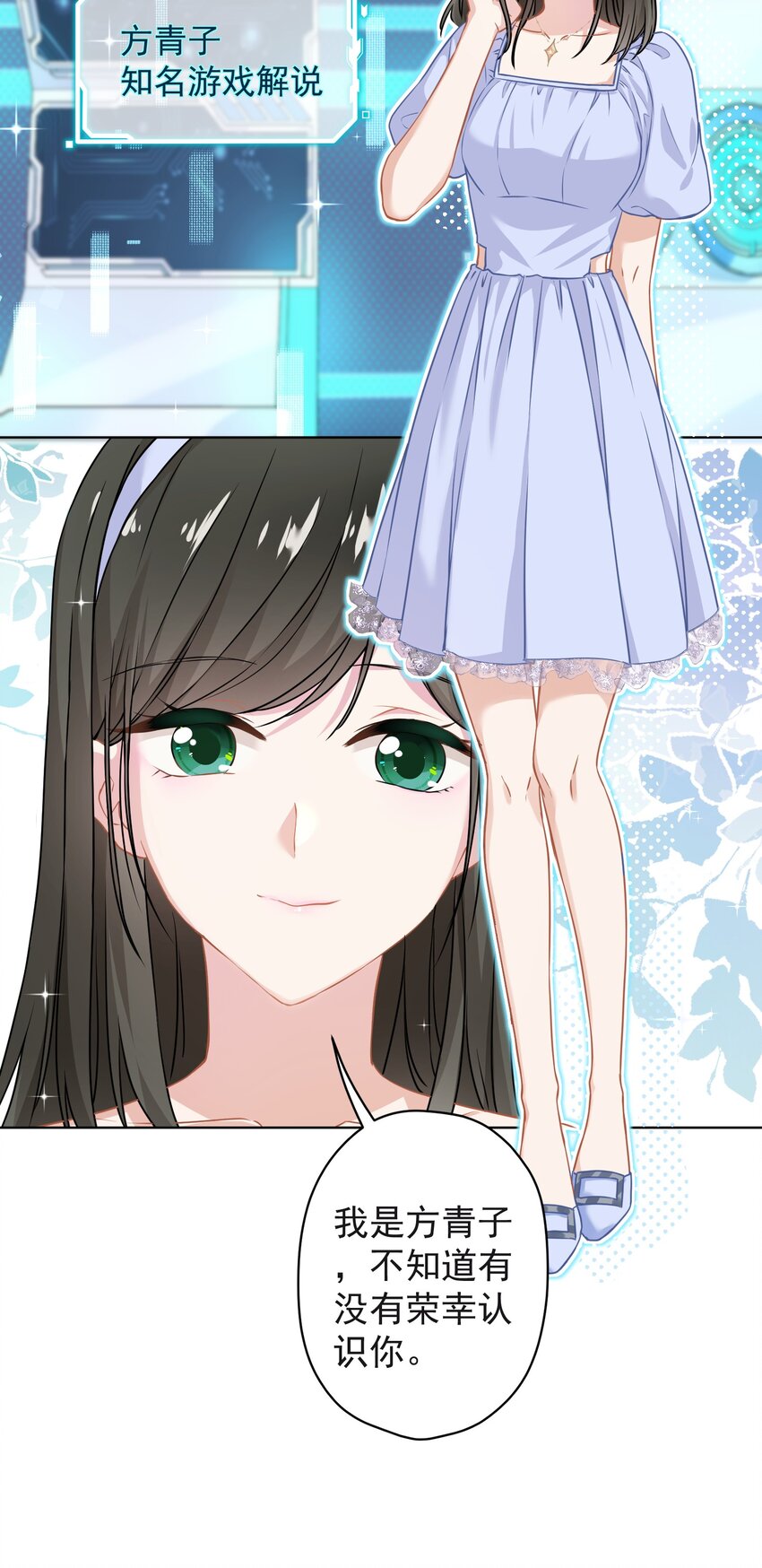 《我在泉水等你》014 前女友！？ 第7页
