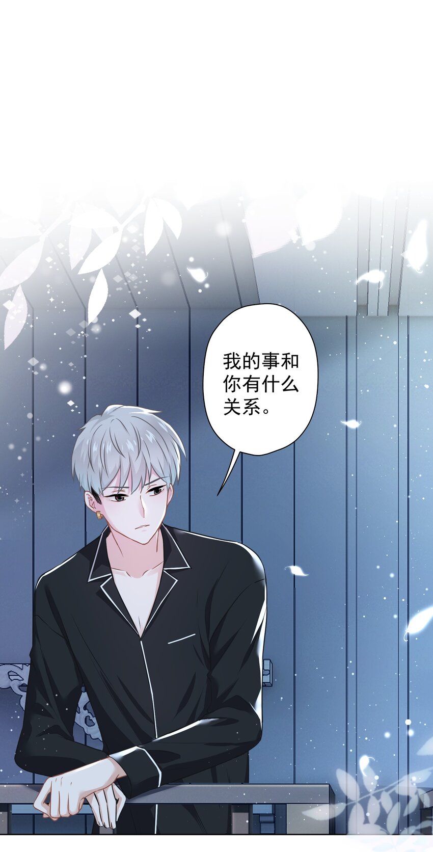 《我在泉水等你》016 她还喜欢你 第12页