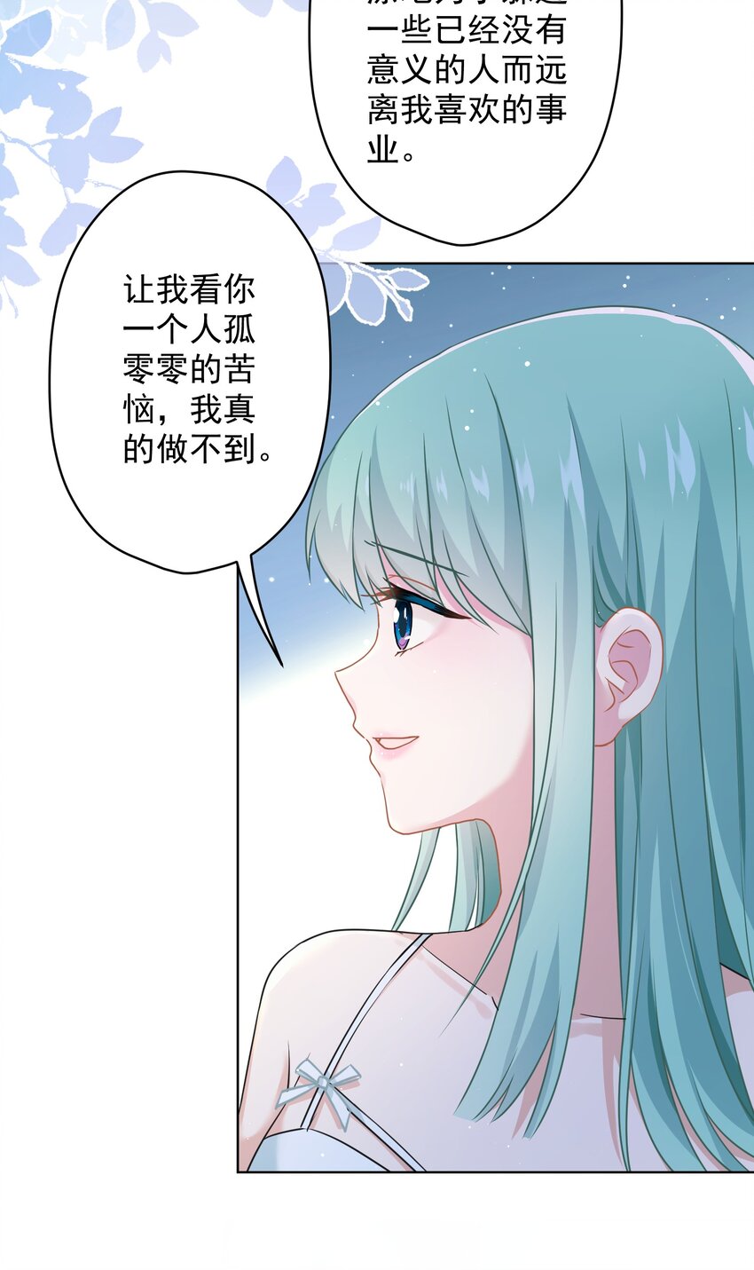 《我在泉水等你》016 她还喜欢你 第14页