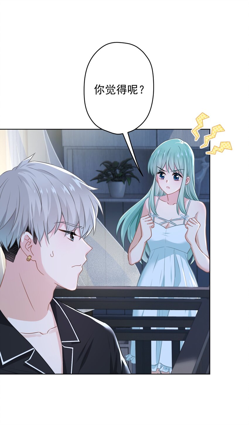 《我在泉水等你》016 她还喜欢你 第16页