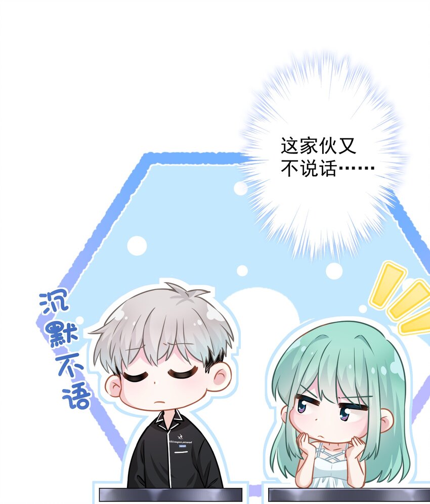 《我在泉水等你》016 她还喜欢你 第18页