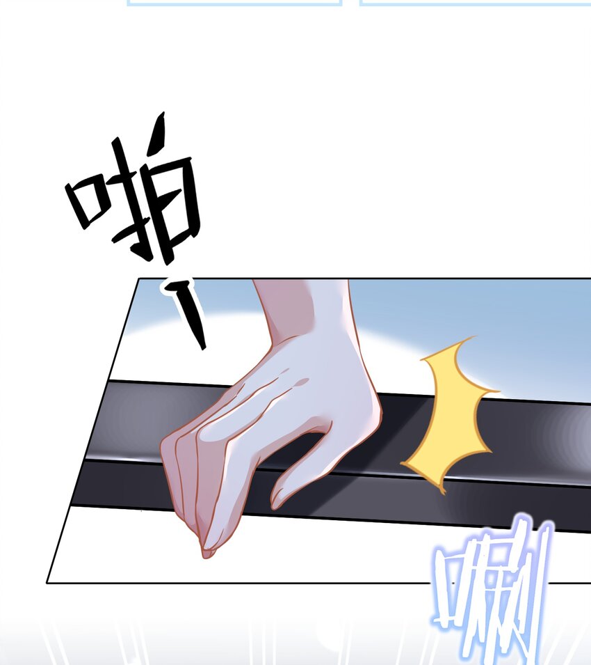 《我在泉水等你》016 她还喜欢你 第19页