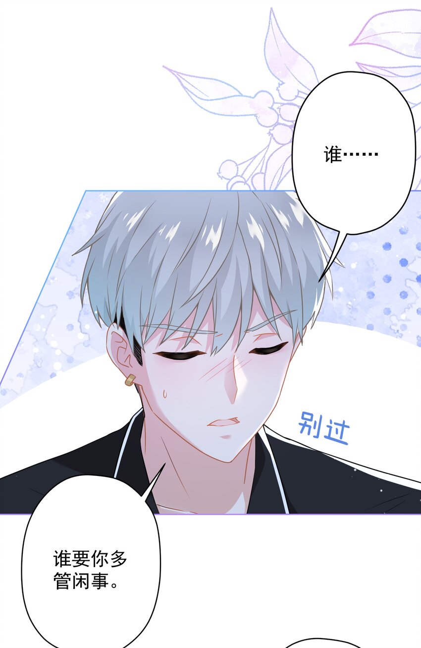 《我在泉水等你》016 她还喜欢你 第26页