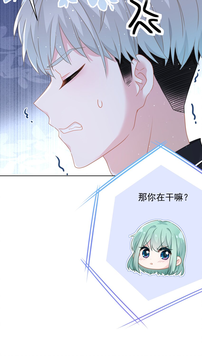 《我在泉水等你》016 她还喜欢你 第35页