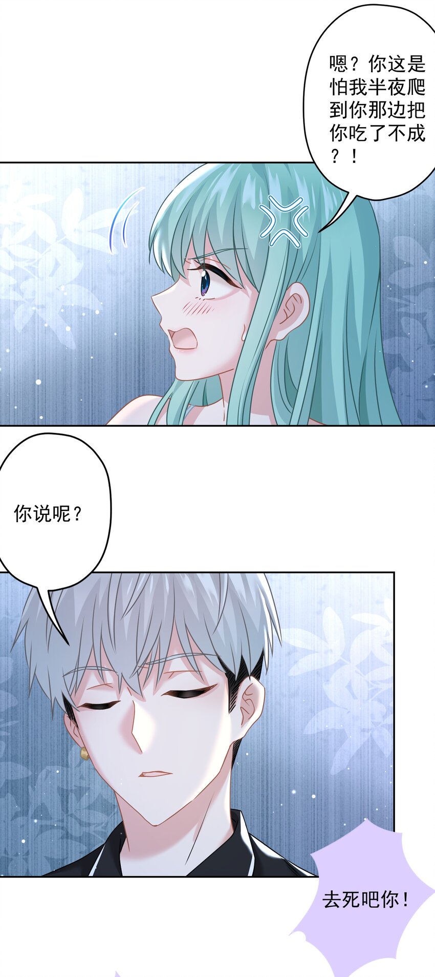 《我在泉水等你》016 她还喜欢你 第37页