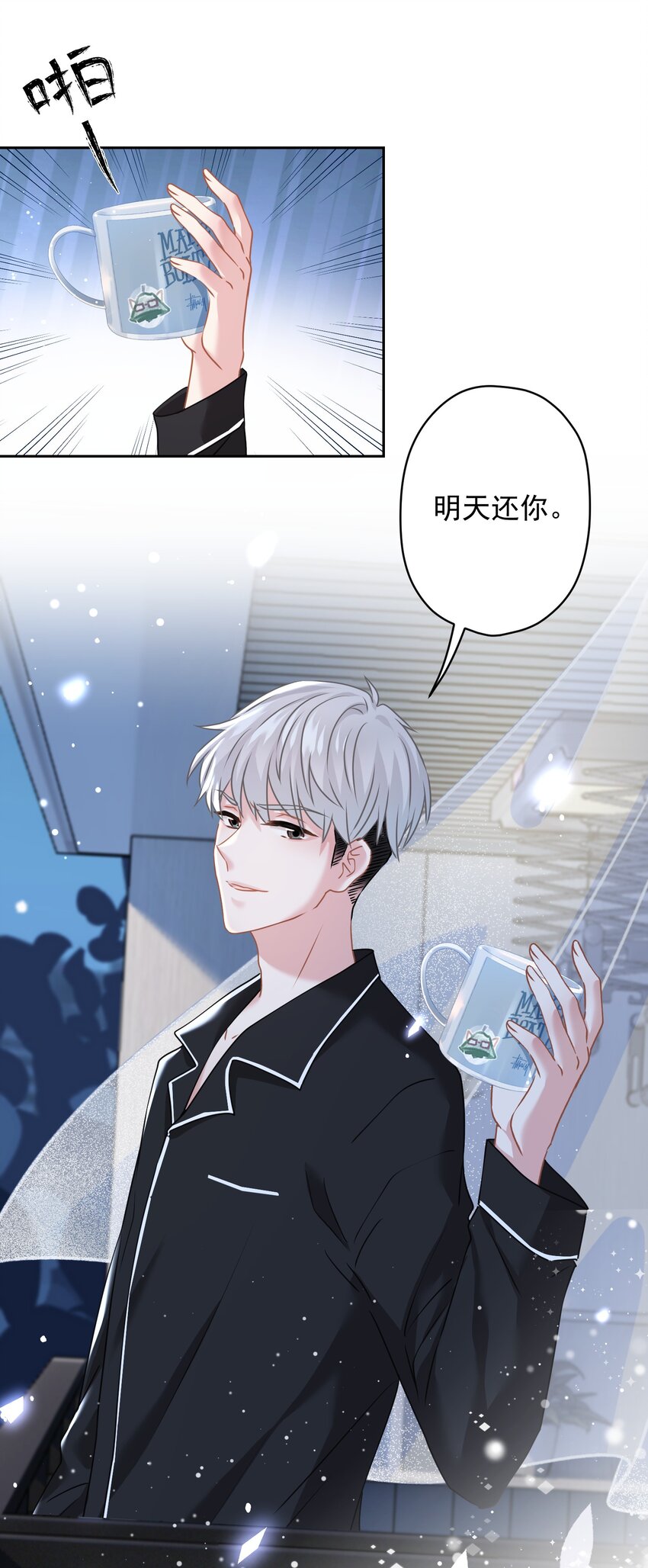 《我在泉水等你》016 她还喜欢你 第39页