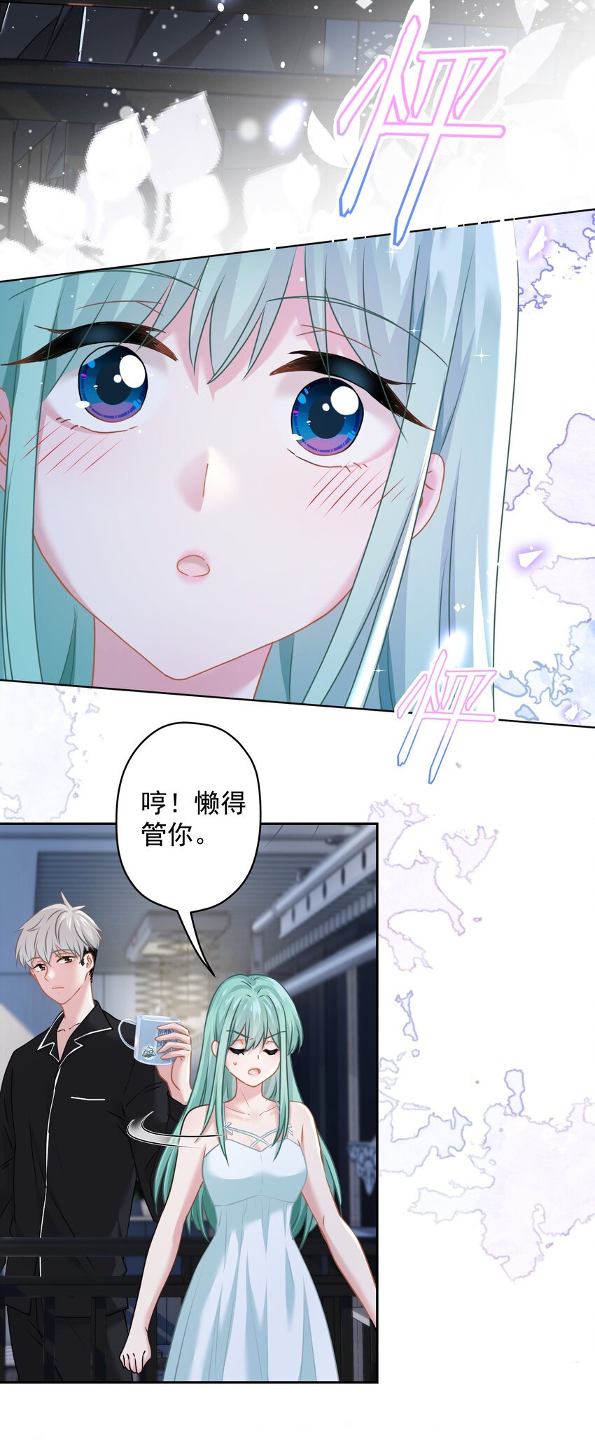 《我在泉水等你》016 她还喜欢你 第40页