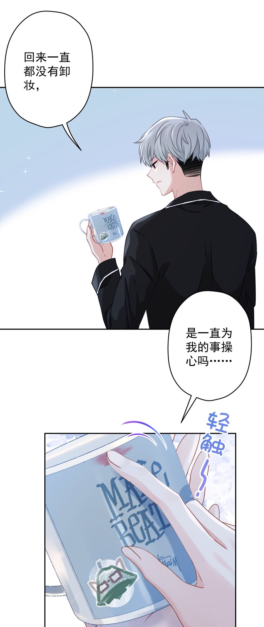 《我在泉水等你》016 她还喜欢你 第42页